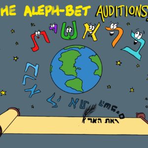 Aleph Bet Auditions Crowd Funding