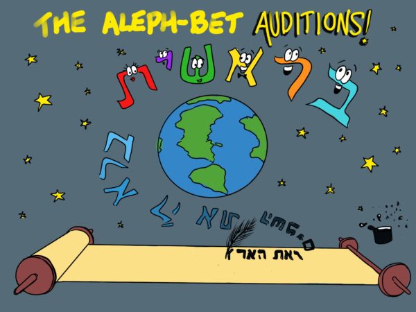 Aleph Bet Auditions Crowd Funding