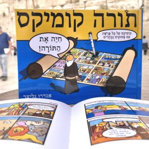 HEBREW Torah Comic Book!